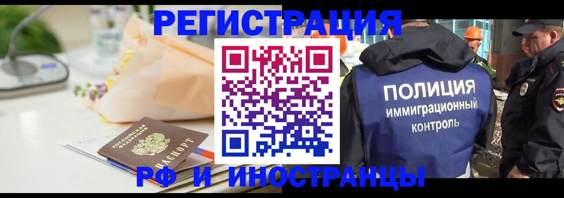 прописка гарантия в Чехове