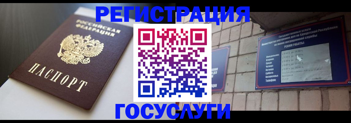 временная регистрация для школы в Чехове