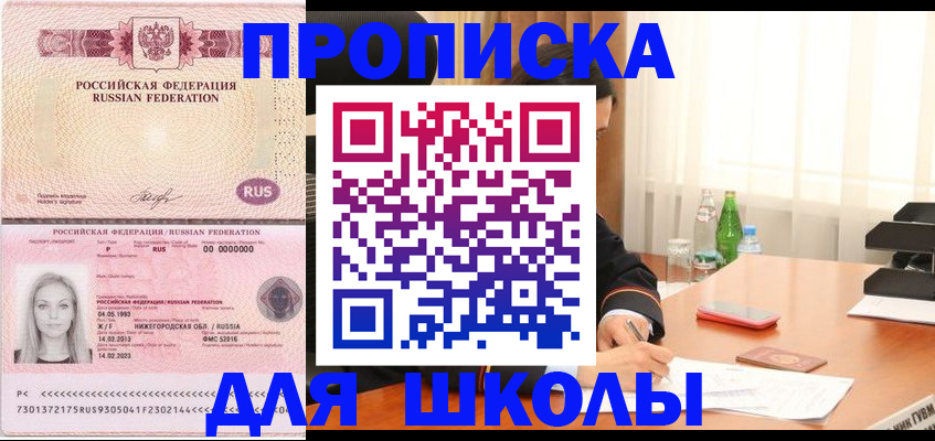 прописка для кредита в Чехове