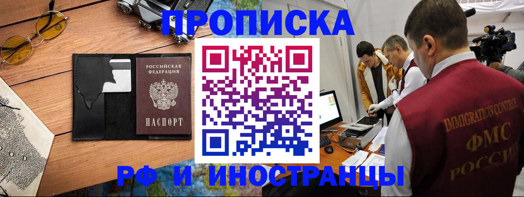 прописка поиск в Чехове